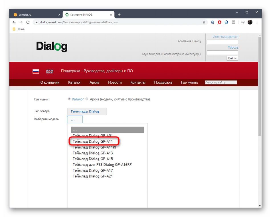 Выбор модели Dialog GP-A11 для скачивания драйверов с официального сайта