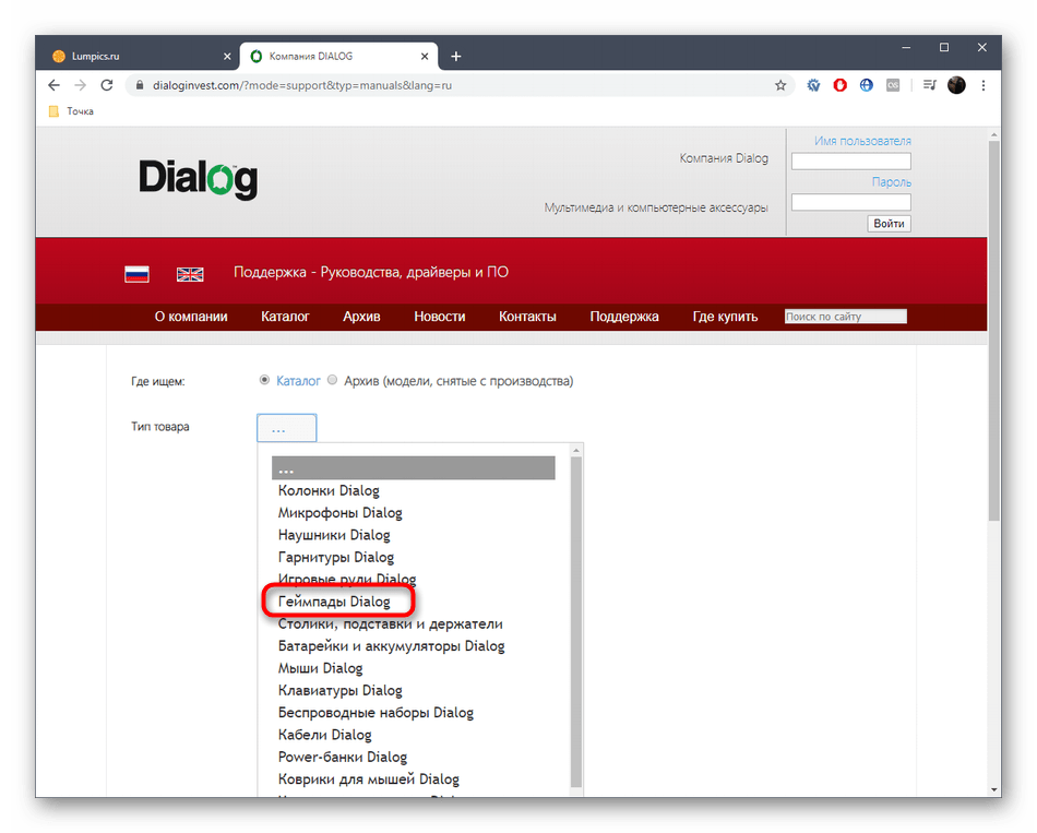 Выбор типа продукции для поиска Dialog GP-A11 на официальном сайте