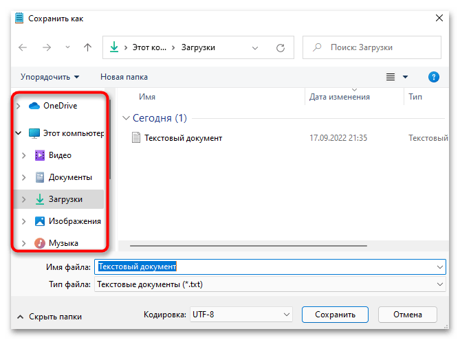 Как убрать быстрый доступ в Windows 11-022