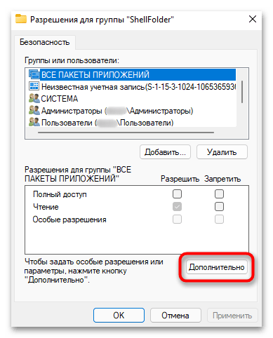 Как убрать быстрый доступ в Windows 11-013