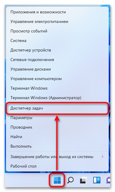 Как убрать быстрый доступ в Windows 11-018