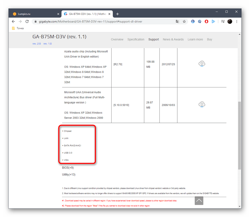Выбор раздела драйверов для скачивания Gigabyte GA-B75M-D3V с официального сайта