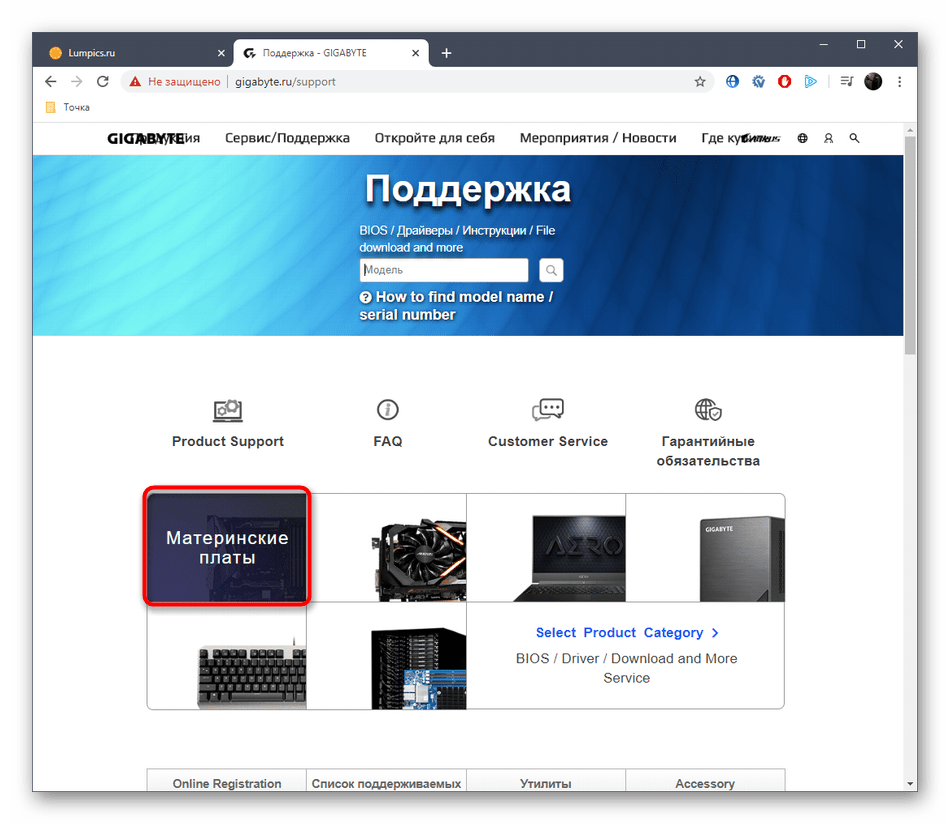 Переход в раздел с материнской платой для скачивания драйверов Gigabyte GA-B75M-D3V