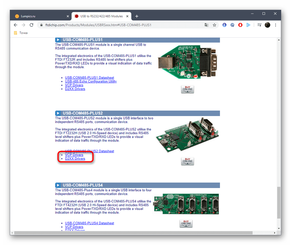 Переход к загрузке драйверов для преобразователя RS-485 с официального сайта