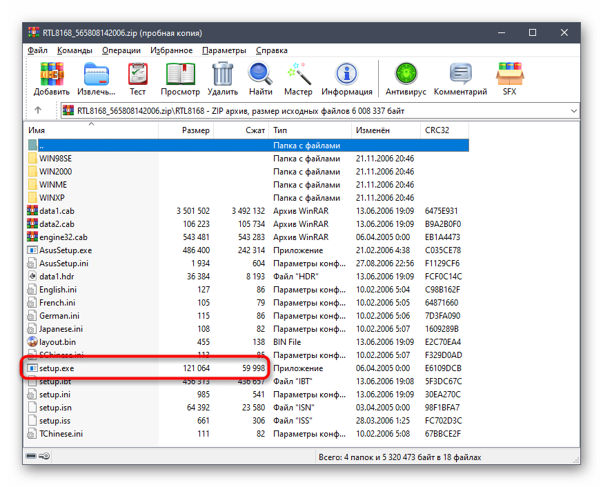 Переход к установке драйверов для ASUS P5LD2 SE с официального сайта