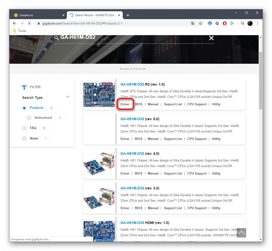 Переход в раздел с драйверами для Gigabyte GA-H61M-DS2 на официальном сайте
