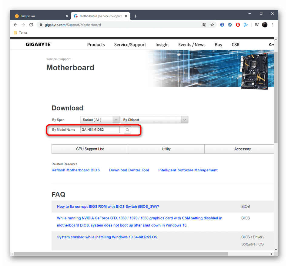 Ввод названия материнской платы Gigabyte GA-H61M-DS2 на официальном сайте для поиска драйверов