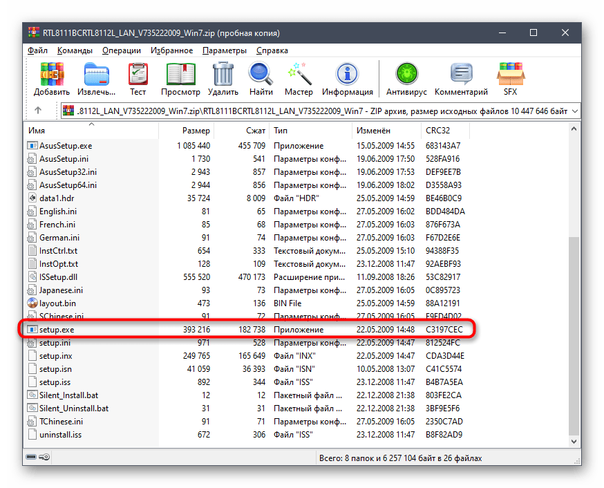 Запуск установщика драйвера для ASUS P5G41T-M LX2 GB с официального сайта