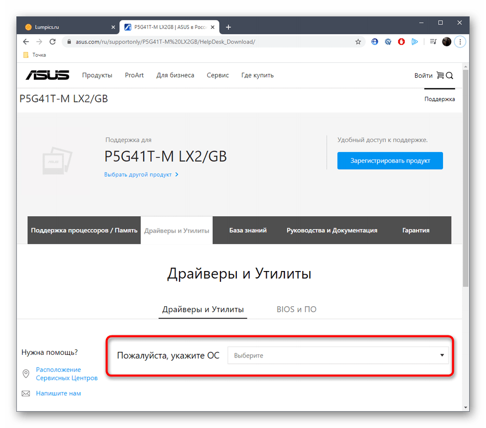 Выбор операционной системы перед скачиванием драйверов для ASUS P5G41T-M LX2 GB с официального сайта