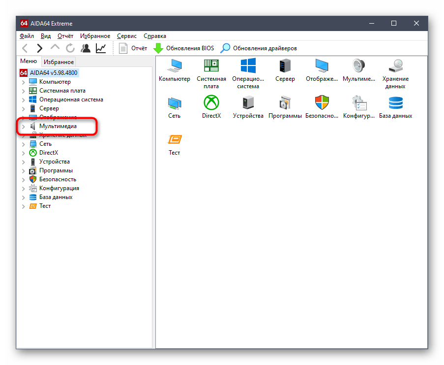 Переход к просмотру списка устройств в программе AIDA64 для загрузки драйверов звуковой карты