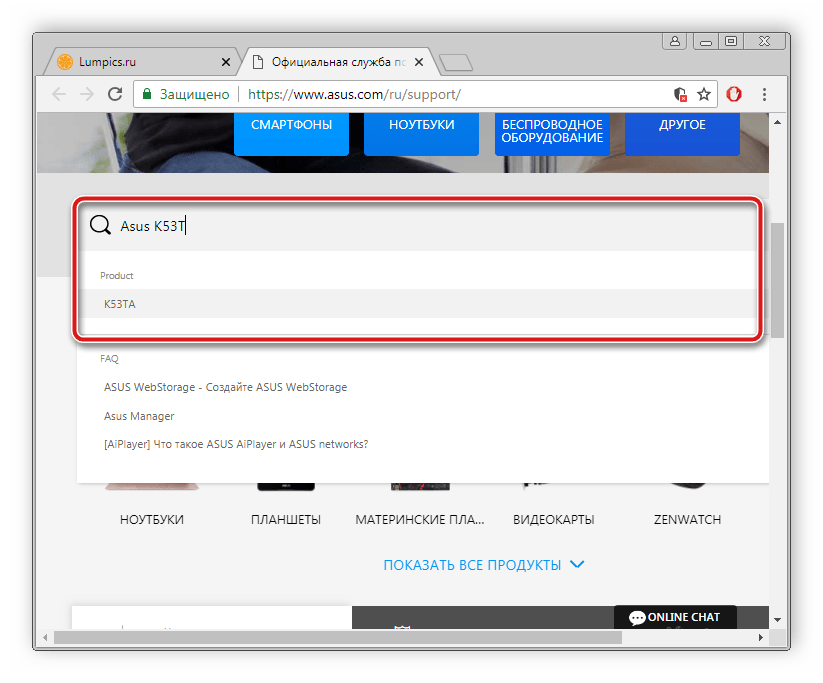 Выбор модели для Asus K53T