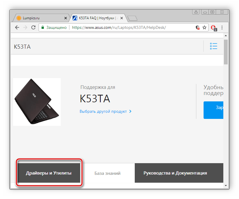 Переход к странице с драйверами Asus K53T