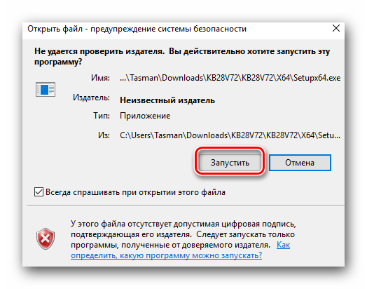 Предупреждение системы безопасности