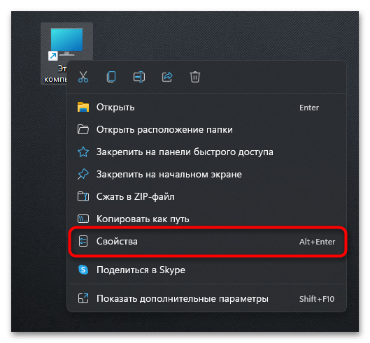 Как открыть Мой компьютер на Виндовс 11-023