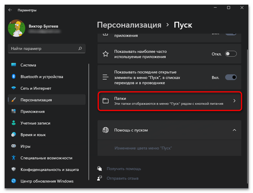 Как открыть Мой компьютер на Виндовс 11-017