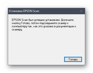 Успешная установка драйвера для Epson Perfection V33 с официального сайта