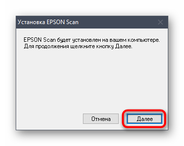 Переход к инсталляции драйвера для Epson Perfection V33 с официального сайта