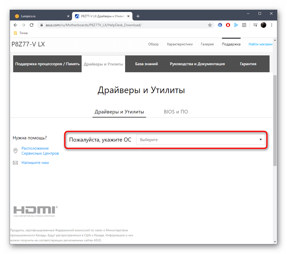 Выбор операционной системы для инсталляции драйверов ASUS P8Z77-V LX с официального сайта