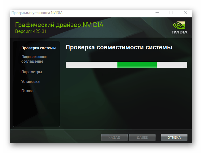 Установка драйверов для NVIDIA GeForce GT 525M с официального сайта