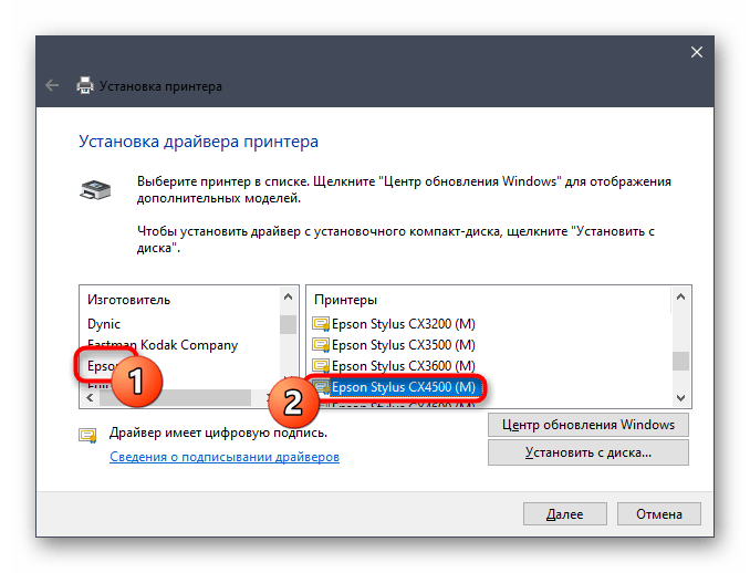 Выбор устройства для ручной инсталляции драйверов Epson Stylus CX3900