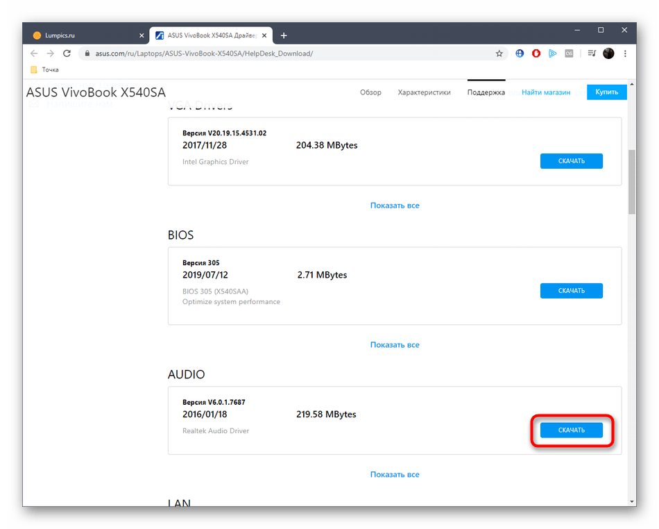 Выбор драйвера для ASUS VivoBook X540S на официальном сайте