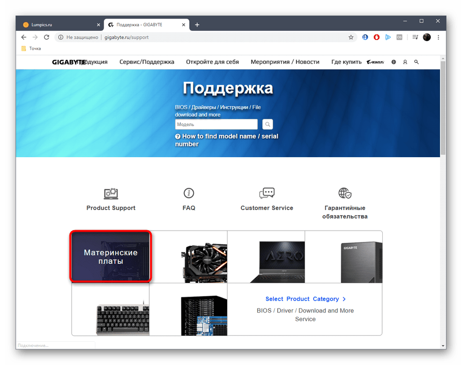 Переход к списку материнских плат для загрузки драйверов для Gigabyte GA-H61M-S1 с официального сайта