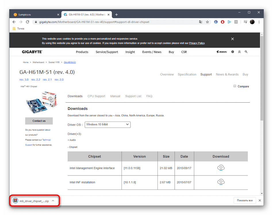 Запуск архива с драйверами Gigabyte GA-H61M-S1 с официального сайта