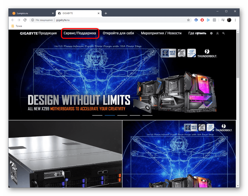 Переход к странице поддержки для загрузки драйверов Gigabyte GA-H61M-S1