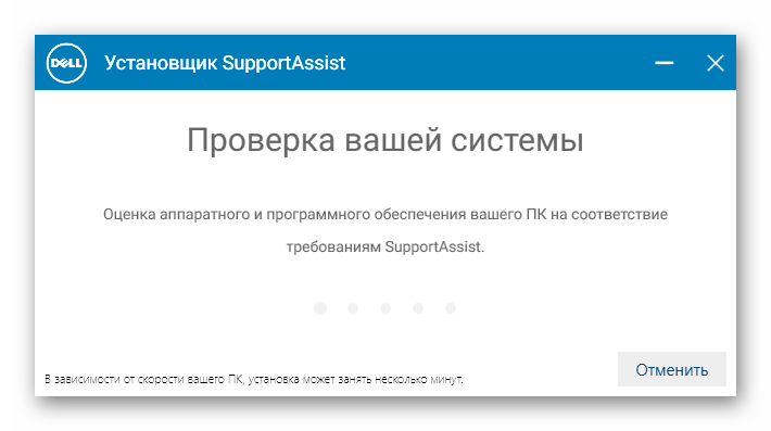 Установка пакетных драйверов DELL Vostro 15 3000 Series с официального сайта