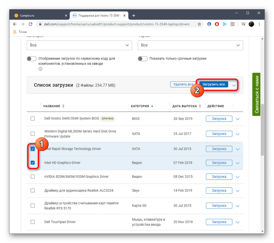 Выбор нескольких драйверов для скачивания на официальном сайте