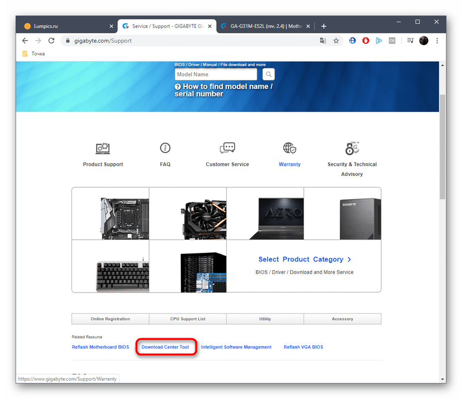 Переход в раздел с утилитой для установки драйверов Gigabyte GA-G31M-ES2L
