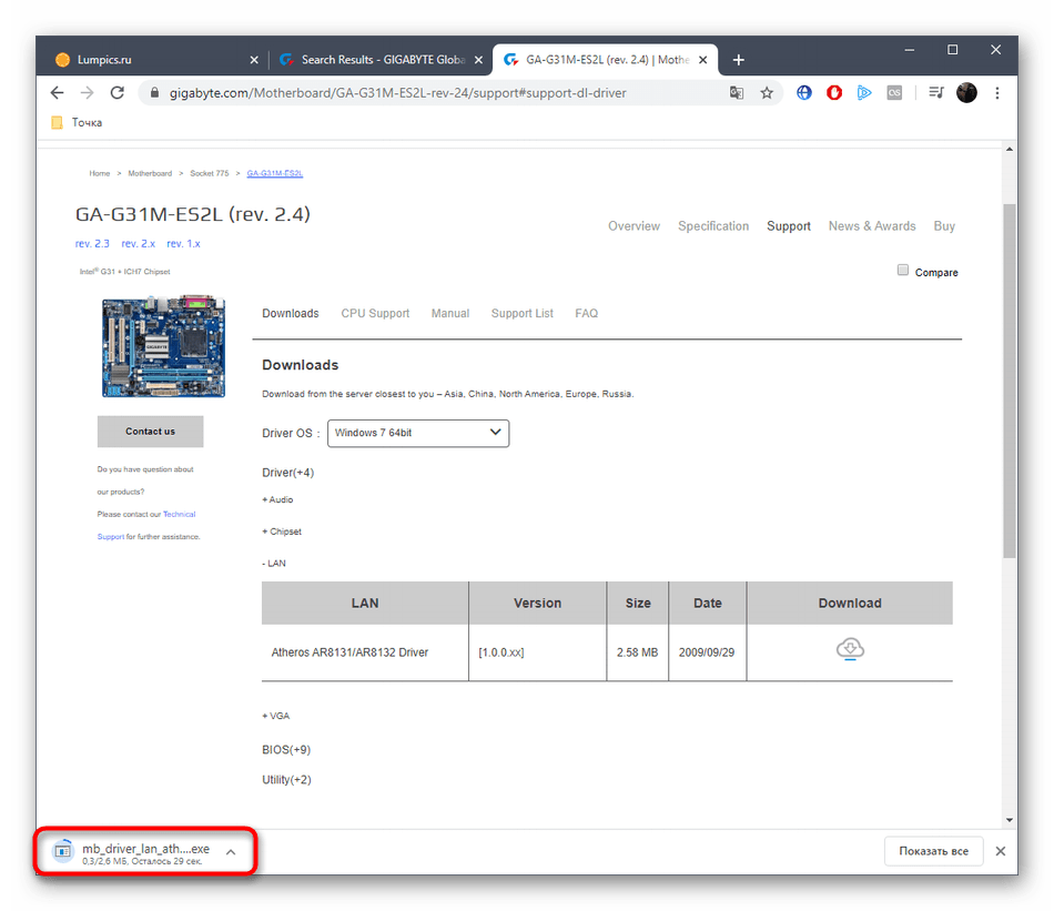 Процесс загрузки драйвера Gigabyte GA-G31M-ES2L с официального сайта