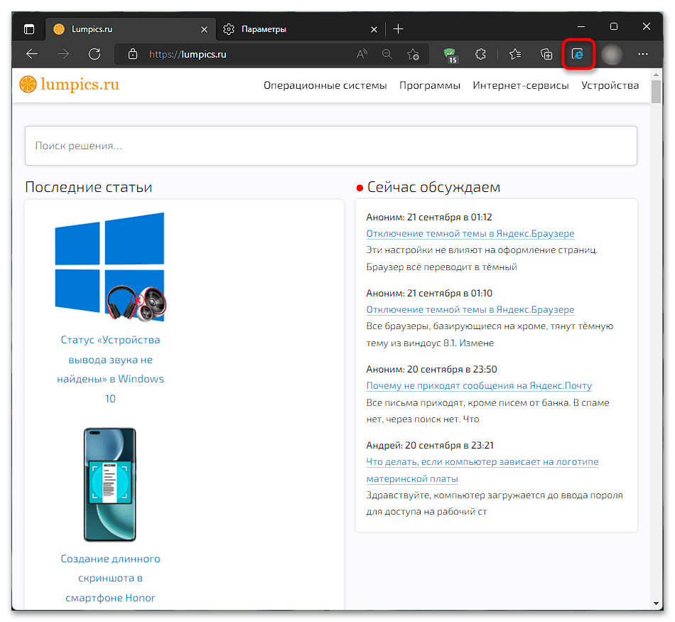 Как запустить Internet Explorer в Windows 11-022