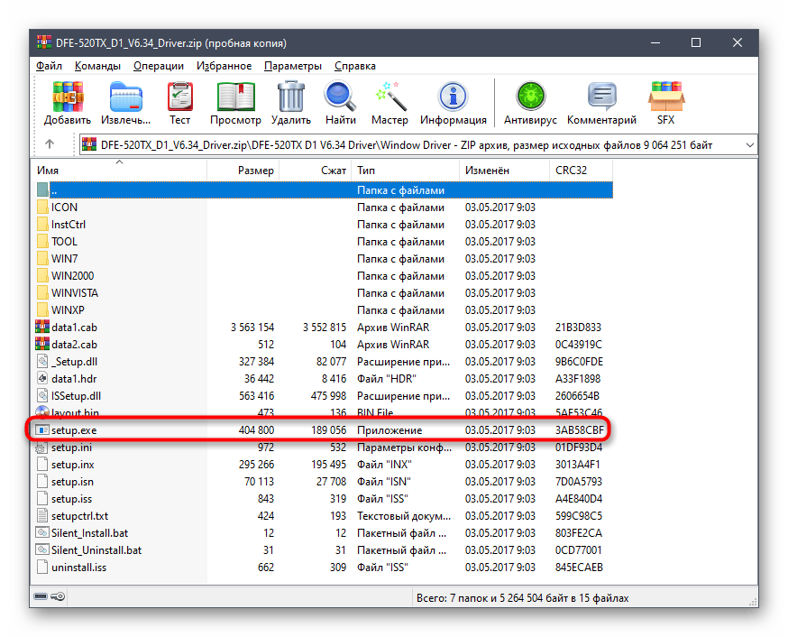 Запуск установщика драйвера для D-Link DFE-520TX