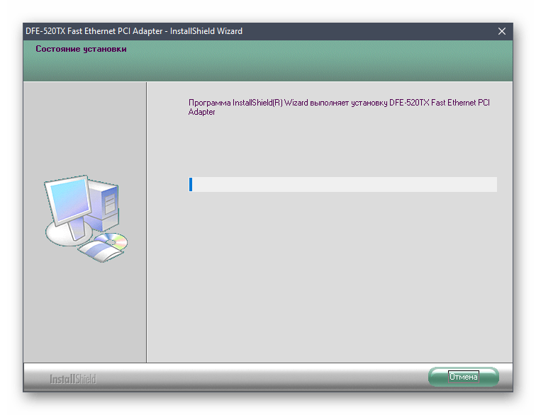 Процесс установки драйвера для сетевой карты D-Link DFE-520TX