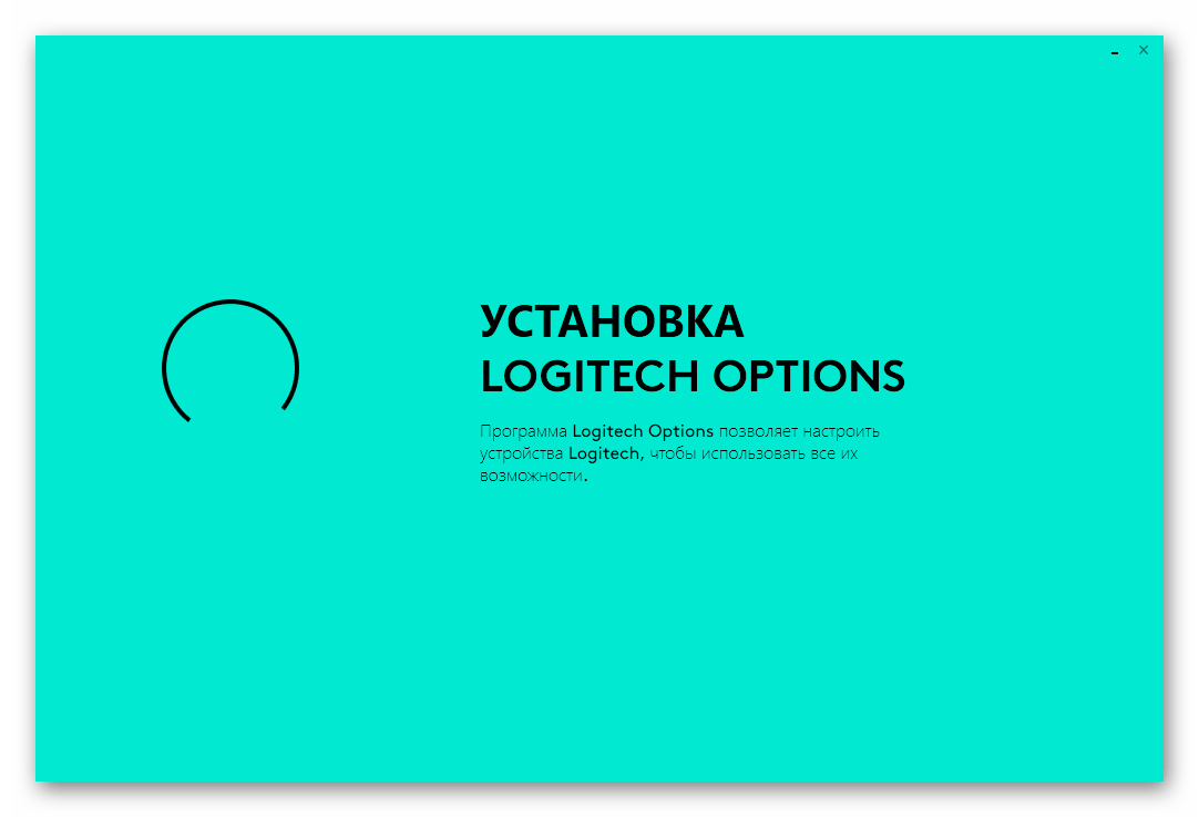 Ожидание установки программы драйвера для Logitech M185