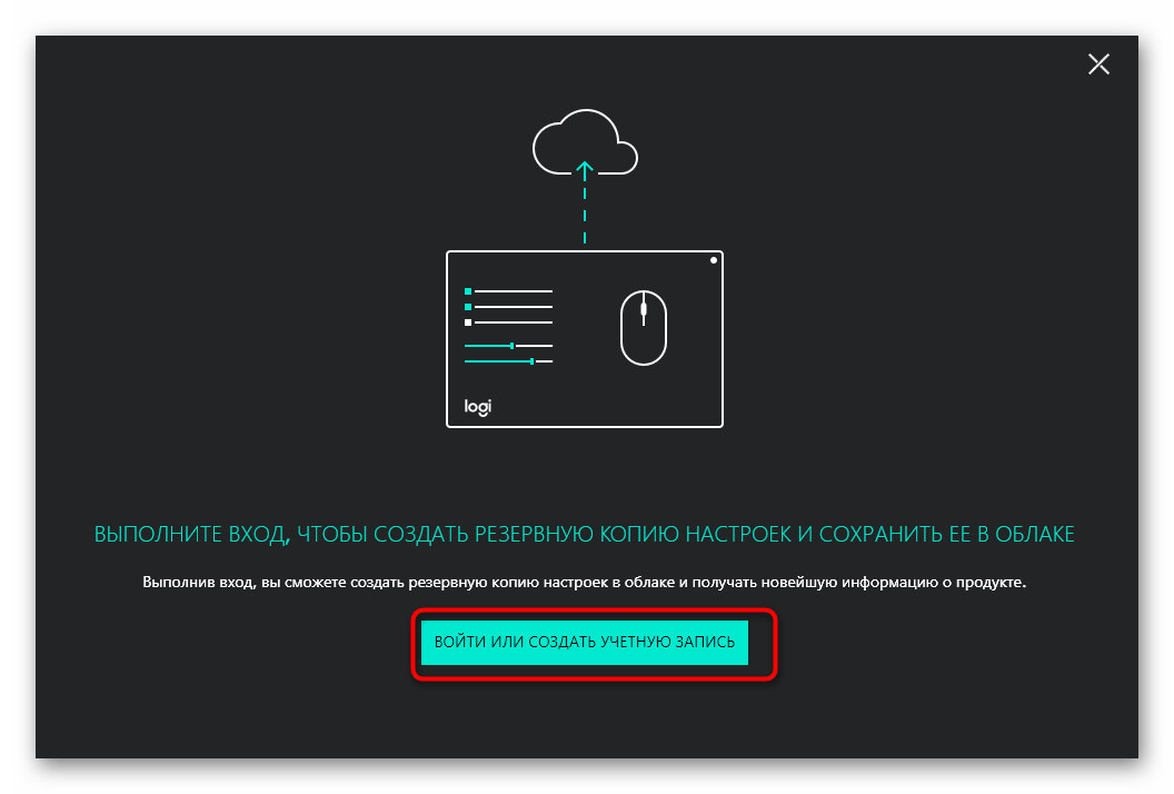 Вход в учетную запись перед установкой драйвера для Logitech M185