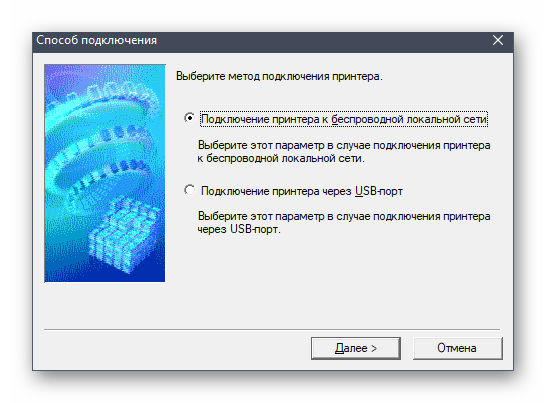 Выбор типа подключения перед установкой драйверов для Canon PIXMA MG4240
