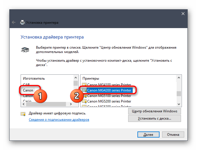 Выбор драйвера для Canon PIXMA MG4240 во время ручной установки