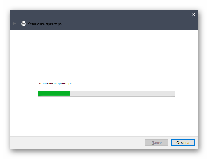 Ожидание завершения установки драйвера для Canon PIXMA MG4240 ручным способом