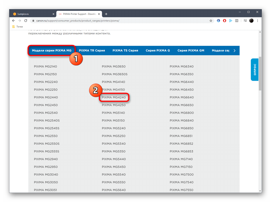 Выбор устройства Canon PIXMA MG4240 из списка на официальном сайте