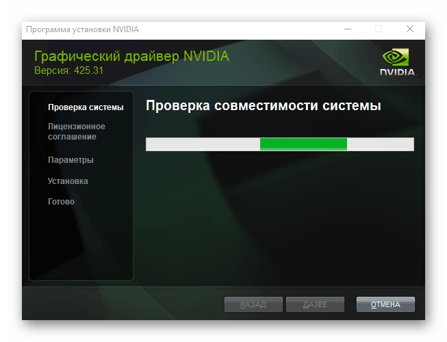 Установка драйвера для NVIDIA GeForce GTX 760 после скачивания с официального сайта