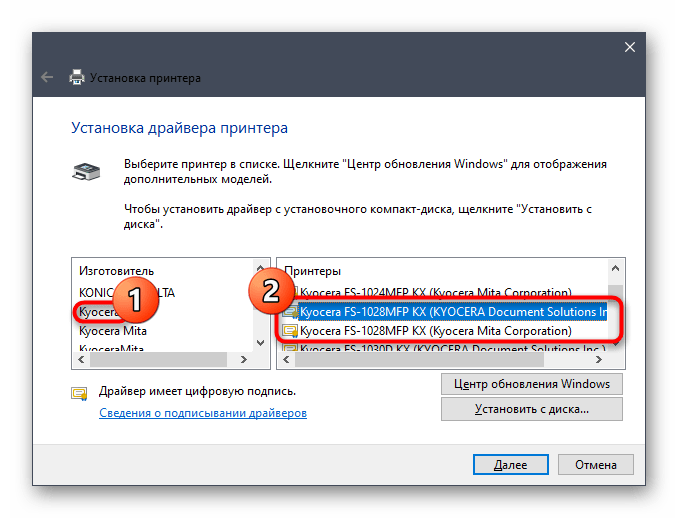 Выбор устройства Kyocera FS-1028MFP при ручном способе инсталляции драйвера