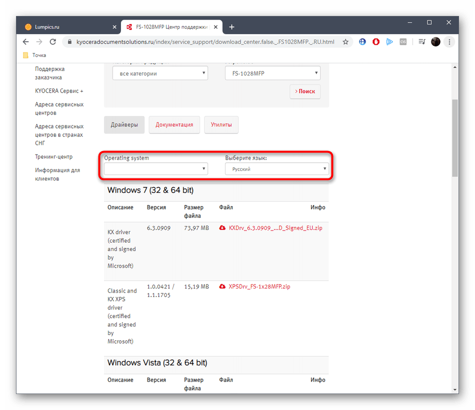 Выбор операционной системы перед скачиванием драйверов Kyocera FS-1028MFP с официального сайта