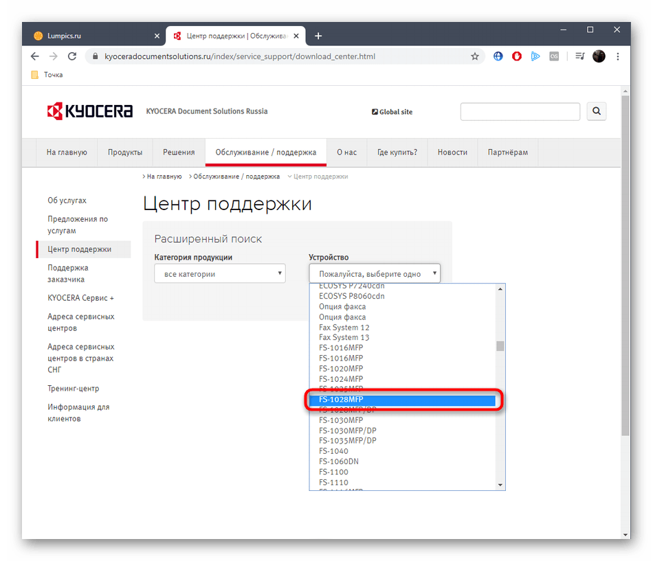 Выбор модели Kyocera FS-1028MFP для скачивания драйверов с официального сайта