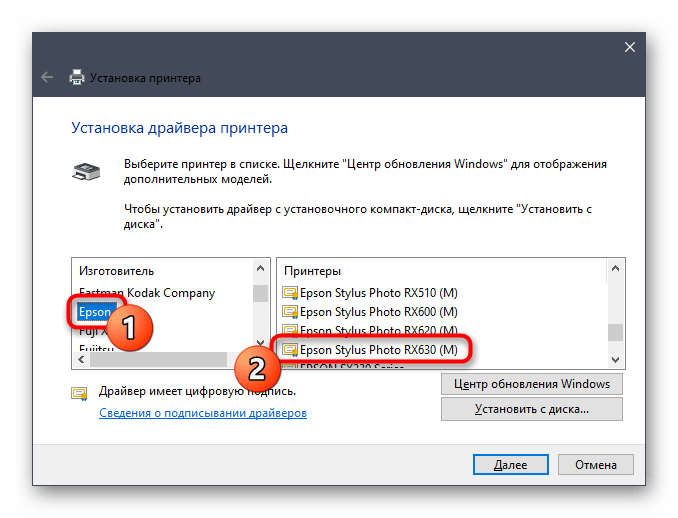 Выбор драйвера для Epson Stylus Photo PX660 во время установки ручным способом