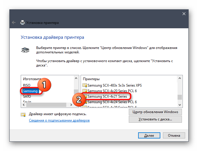 Выбор драйвера Samsung SCX-4321 для установки ручным способом
