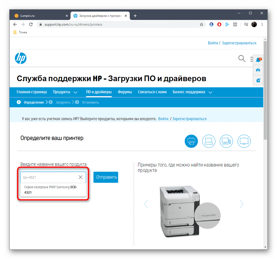 Выбор устройства Samsung SCX-4321 для загрузки драйверов с официального сайта