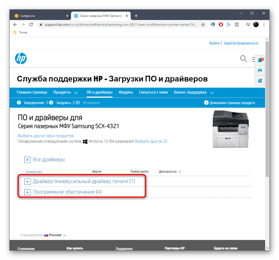 Выбор драйвера для Samsung SCX-4321 перед скачиванием на официальном сайте
