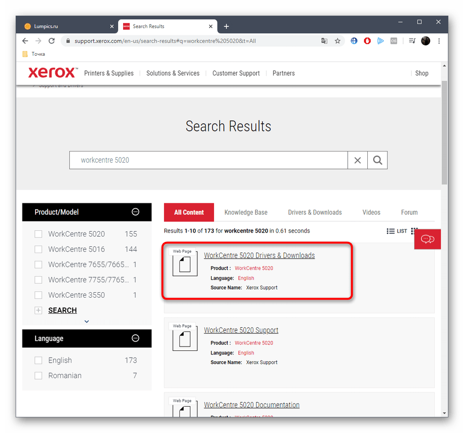 Переход к странице установки драйверов для принтера Xerox WorkCentre 5020 на официальном сайте